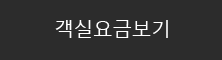 객실